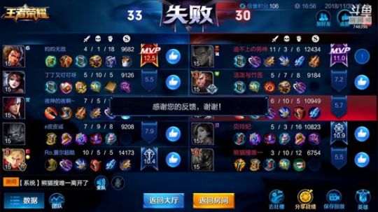 我不歧视异性恋发布了一个斗鱼视频2018-11-30