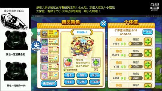 进来，开心就完事了 2018-11-27 18点场