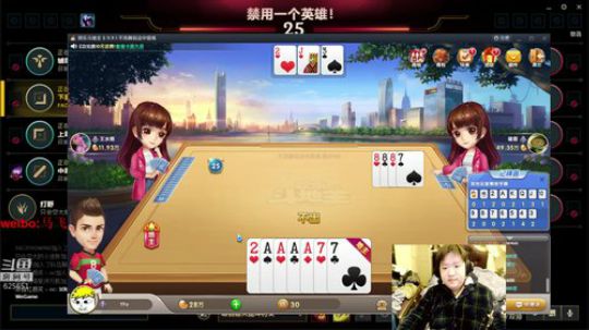 飞飞：rczb 2018-11-30 18点场