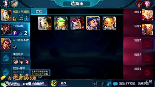 泡泡：技术型鲁班也太骚了吧 2018-11-29 23点场