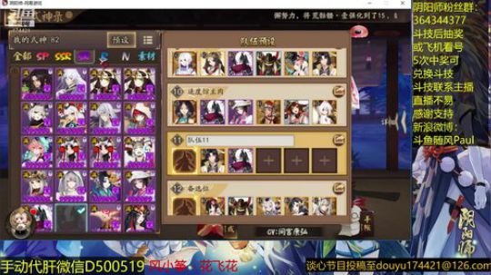 随风：樱火来袭 2018-11-28 13点场