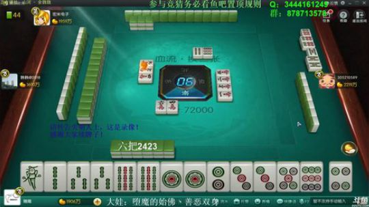 我在斗鱼看靓旭直播欢乐麻将