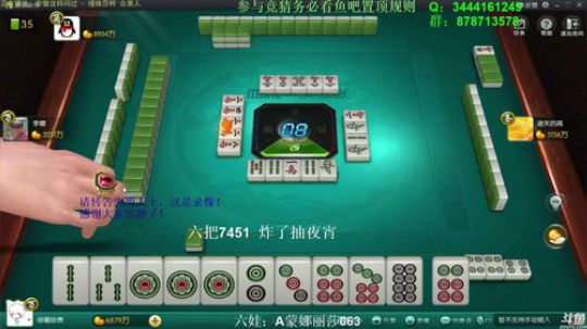 我在斗鱼看靓旭直播欢乐麻将
