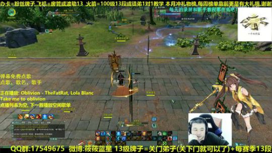 【蓝星】体服藏剑 抽新赛季12段 2018-11-30 23点场