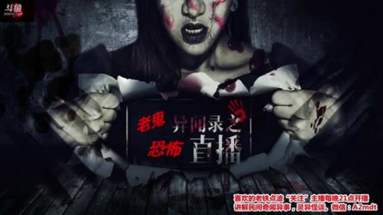 护法惊丶发布了一个斗鱼视频2018-12-01