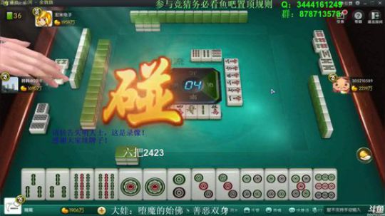 我在斗鱼看靓旭直播欢乐麻将
