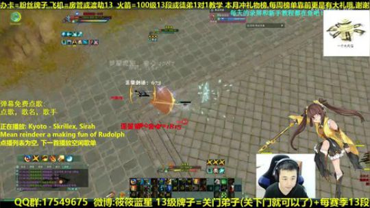 【蓝星】体服藏剑 抽新赛季12段 2018-12-01 01点场