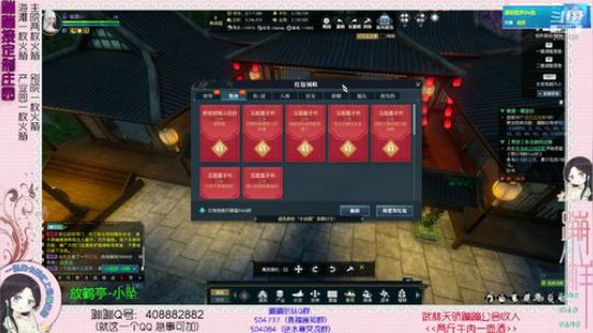 蹦：帮做庄园的小主播 武林天骄的 2018-11-28 04点场