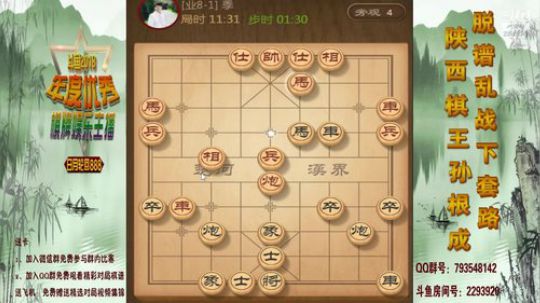 省棋王带你下,审局，脱谱，攻疑形，套路 2018-12-01 20点场