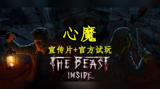 【新游推荐】官方试玩 恐怖游戏