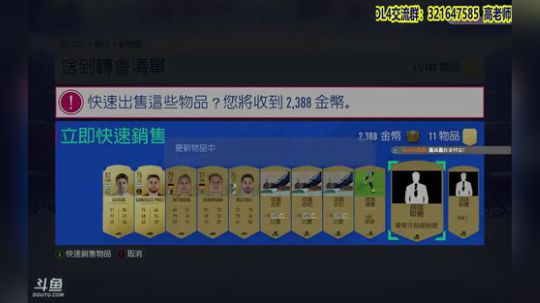 【高老师】FIFA19又买了个传奇，哈！ 2018-11-30 14点场