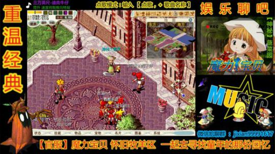 魔力宝贝娱乐聊吧嗨爆全场 2018-11-30 22点场