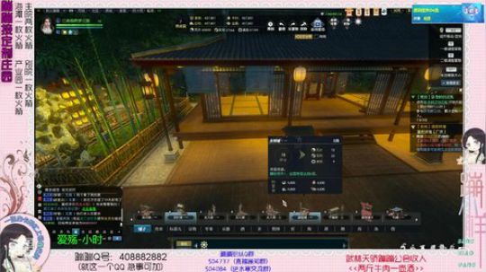 蹦：帮做庄园的小主播 武林天骄的 2018-11-29 02点场