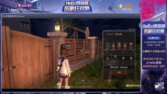 【凉音】直播盖别墅，欢迎围观 2018-11-29 18点场