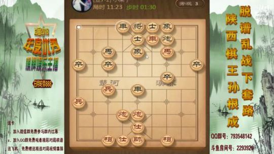 省棋王带你下,审局，脱谱，攻疑形，套路 2018-12-01 18点场