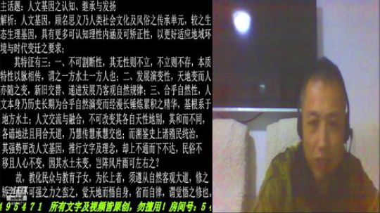 匡老师教育修身话题 2018-12-01 19点场