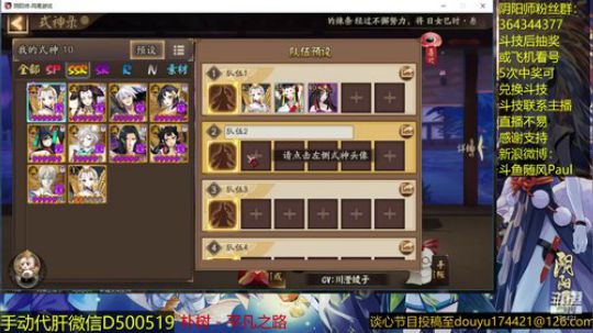 随风：斗技斗技 2018-12-01 13点场