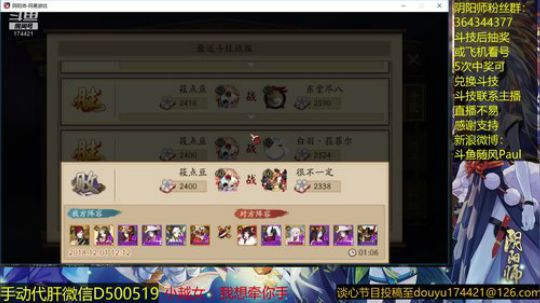 随风：斗技斗技 2018-12-01 15点场