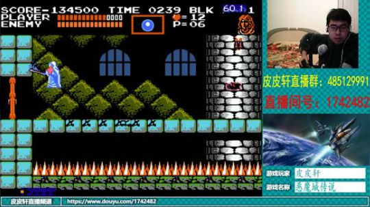 皮皮轩：DUANG！翻车啦！哈哈 2018-11-30 19点场