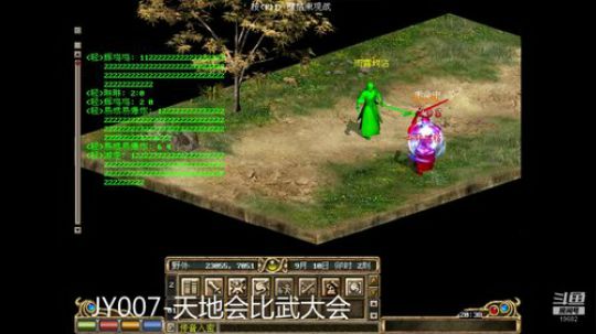 金庸群侠传online-天地会比武大会 2018-11-26 20点场