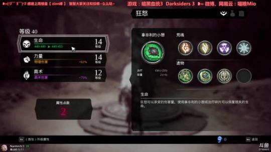 喵粮❥»暗黑血统3最强女战士！ 2018-11-29 18点场