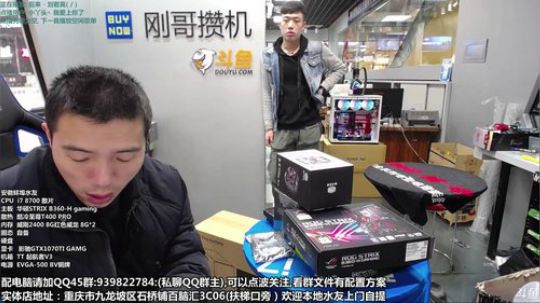 今晚ROG专场：抽奖+解讲 2018-12-01 16点场