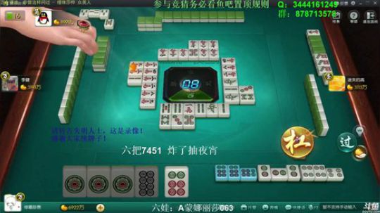 我在斗鱼看靓旭直播欢乐麻将