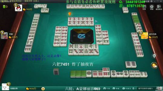 我在斗鱼看靓旭直播欢乐麻将