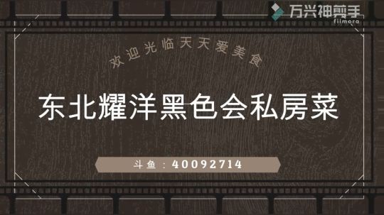 耀洋私房菜-红烧鱼