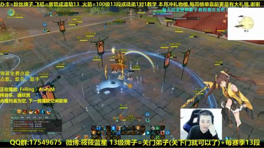 【蓝星】体服藏剑 抽新赛季12段 2018-11-30 21点场