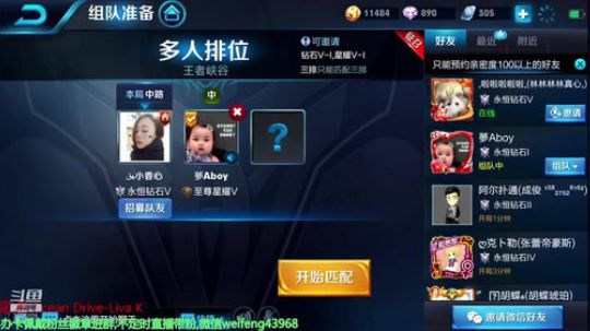 欢迎88号机陨落废都的钻石黄忠大神上线 2018-12-02 15点场