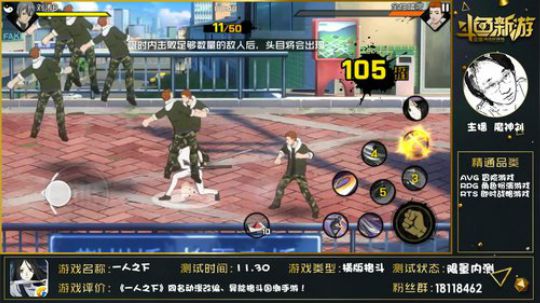 【一人之下】今日新游魔神刘 2018-11-30 22点场