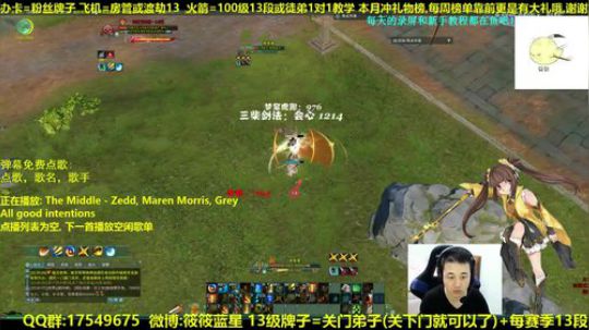 【蓝星】体服藏剑 抽新赛季12段 2018-12-01 21点场