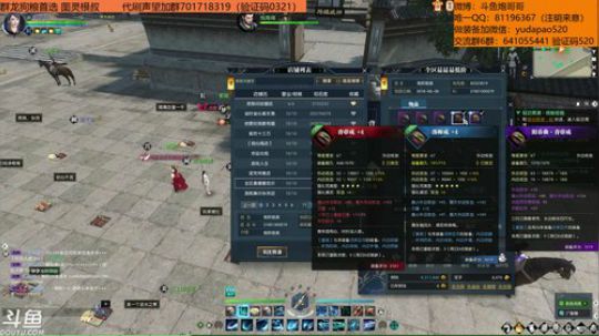 羽大炮：这主播做装备真的猛！ 2018-12-02 00点场