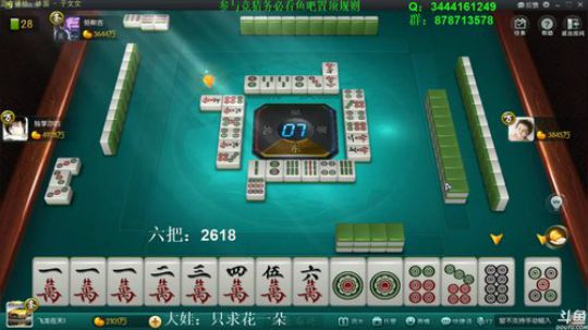 我在斗鱼看靓旭直播欢乐麻将