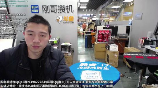 刚哥攒机，配电脑，活动开始了 2018-12-02 15点场