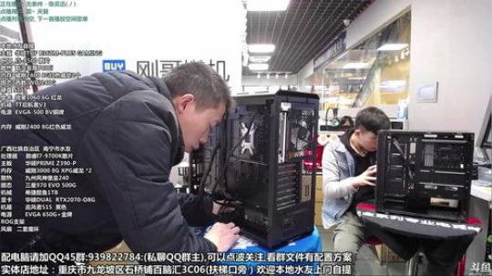 刚哥攒机，配电脑，活动开始了 2018-12-02 11点场