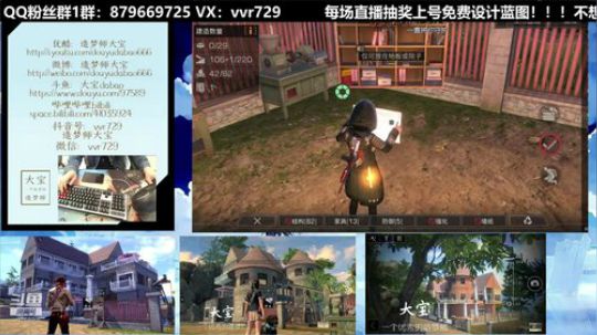 免费给水友设计蓝图  明日第一造梦师 2018-12-02 00点场