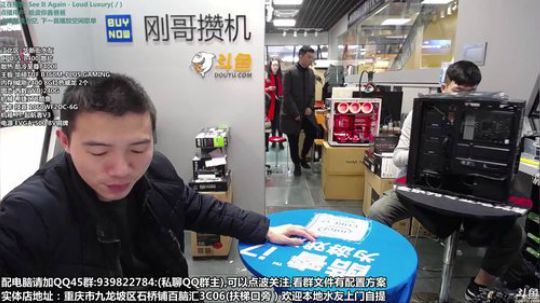 刚哥攒机，配电脑，活动开始了 2018-12-02 13点场