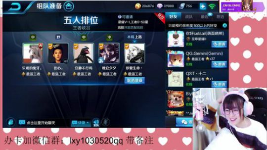 女解说5排开黑车 2018-12-01 20点场