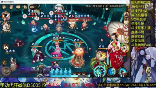 随风：斗技斗技 2018-12-02 11点场