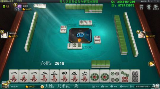 我在斗鱼看靓旭直播欢乐麻将