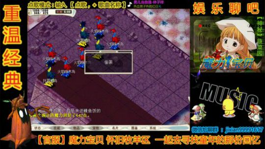 魔力宝贝娱乐聊吧嗨爆全场 2018-12-02 13点场