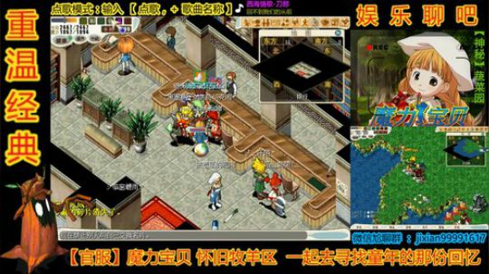 魔力宝贝娱乐聊吧嗨爆全场 2018-12-01 21点场