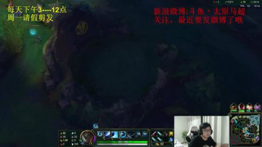 我在斗鱼看太原马超丶直播英雄联盟