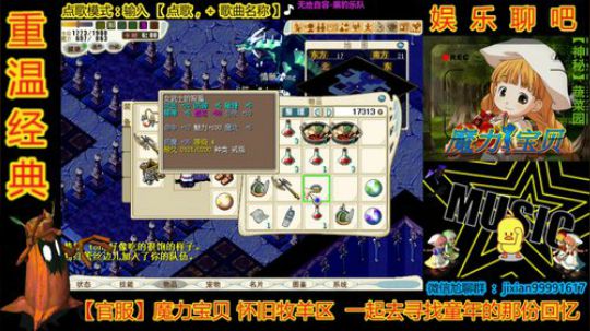 魔力宝贝娱乐聊吧嗨爆全场 2018-12-02 17点场