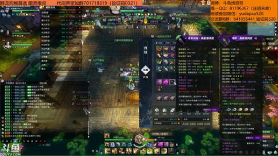 羽大炮：开始换百炼~ 2018-12-02 23点场