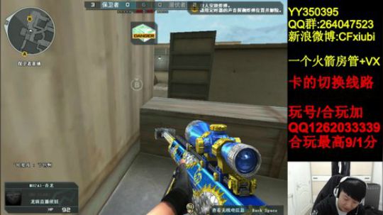 超级速点排位上分 2018-12-02 17点场