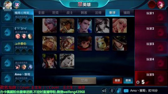 欢迎88号机陨落废都的钻石黄忠大神上线 2018-12-03 15点场