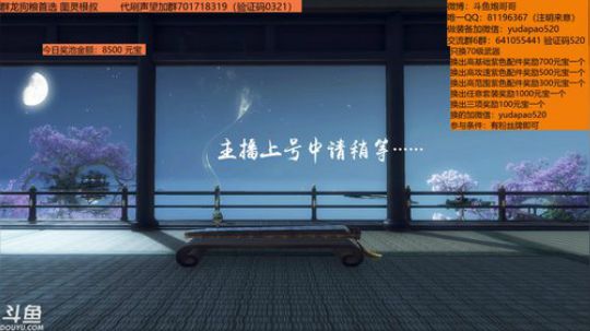羽大炮：开始换百炼~ 2018-12-03 14点场